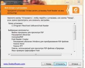 Как обновить фоксит ридер